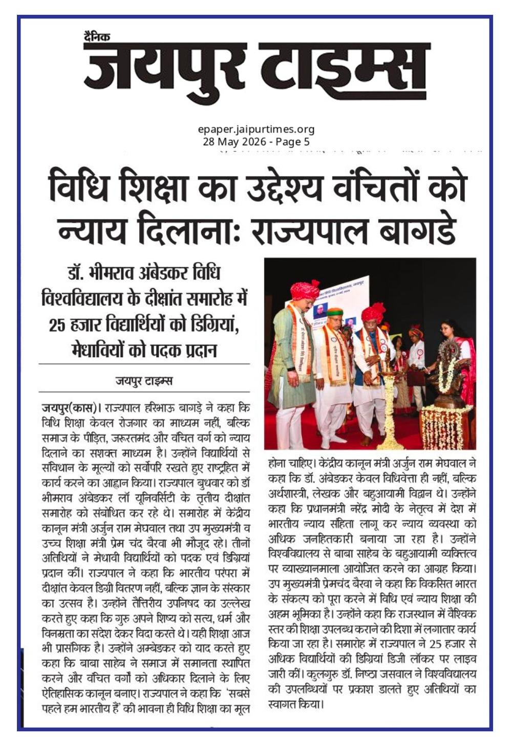 Dr. Bhimrao Ambedkar Law University